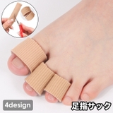足指サック 足指保護キャップ 手指 | PlusNao | 詳細画像1