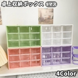 卓上収納ボックス 小物入れ 引き出し | PlusNao | 詳細画像1 