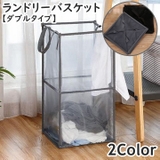 ランドリーバスケット 四角 折りたたみ | PlusNao | 詳細画像1 
