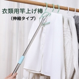 竿上げ棒 引っ掛け棒 引っ張り棒 | PlusNao | 詳細画像1 