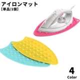 アイロンマット アイロン置き 単品 | PlusNao | 詳細画像1