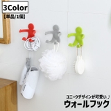 ウォールフック 単品 1個 | PlusNao | 詳細画像1