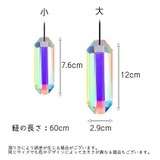 サンキャッチャー 吊り下げ インテリア | PlusNao | 詳細画像12