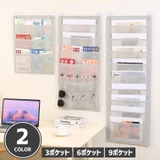 ウォールポケット 壁面収納 小物入れ | PlusNao | 詳細画像1 