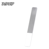 爪ヤスリ 単品 ネイルファイル | PlusNao | 詳細画像12