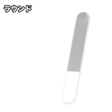 爪ヤスリ 単品 ネイルファイル | PlusNao | 詳細画像13