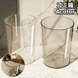 ゴミ箱 ダストボックス インテリア | PlusNao | 詳細画像1 