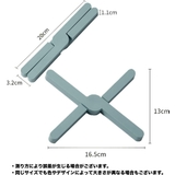 鍋敷き 折りたたみ 鍋置き | PlusNao | 詳細画像12