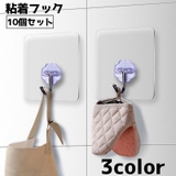 粘着フック ウォールフック 10個セット | PlusNao | 詳細画像1 