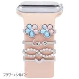 バンドチャーム 4個セット アップルウォッチ用 | PlusNao | 詳細画像7 