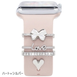 バンドチャーム 4個セット アップルウォッチ用 | PlusNao | 詳細画像8 