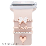 バンドチャーム 4個セット アップルウォッチ用 | PlusNao | 詳細画像9 