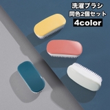 洗濯ブラシ 2個セット 汚れ落とし | PlusNao | 詳細画像1