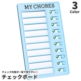 チェックボード セルフチェッカー チェックリスト | PlusNao | 詳細画像1 