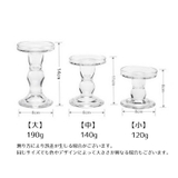 キャンドルホルダー キャンドルスタンド ロウソク立て | PlusNao | 詳細画像13 