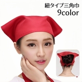 三角巾 紐タイプ 大人用 | PlusNao | 詳細画像1 