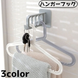 ハンガーフック ハンガー収納フック フック | PlusNao | 詳細画像1 