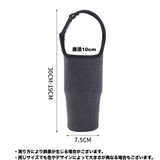 水筒カバー 水筒ケース ボトルカバー | PlusNao | 詳細画像14 