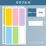 ラベルシール 10シート 文房具 | PlusNao | 詳細画像12 