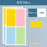 ラベルシール 10シート 文房具 | PlusNao | 詳細画像13 