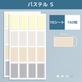 ラベルシール 10シート 文房具 | PlusNao | 詳細画像14 