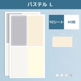 ラベルシール 10シート 文房具 | PlusNao | 詳細画像16 