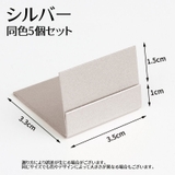 カードスタンド 5個セット カード立て | PlusNao | 詳細画像9