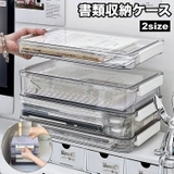 書類収納ケース A4サイズ 蓋付き | PlusNao | 詳細画像1