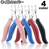 ネイルニッパー ネイルグッズ ネイル用品 | PlusNao | 詳細画像1 
