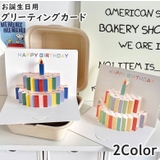 グリーティングカード バースデーカード お誕生日カード | PlusNao | 詳細画像1 