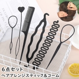 ヘアアレンジスティック 6点セット レディース | PlusNao | 詳細画像1