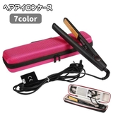 ヘアアイロンケース 収納ケース アイロン入れ | PlusNao | 詳細画像1