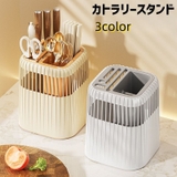 カトラリースタンド 調理小道具立て 箸立て | PlusNao | 詳細画像1 