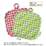 鍋敷き コースター 布製 | PlusNao | 詳細画像17 