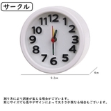 目覚まし時計 置時計 アナログ | PlusNao | 詳細画像8