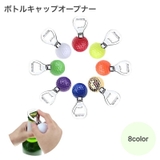 ボトルキャップオープナー ゴルフボール ビール | PlusNao | 詳細画像1