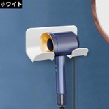 ドライヤーホルダー ドライヤー置き ドライヤースタンド | PlusNao | 詳細画像15