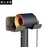 ドライヤーホルダー ドライヤー置き ドライヤースタンド | PlusNao | 詳細画像18