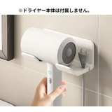 ドライヤーホルダー ドライヤー置き ドライヤースタンド | PlusNao | 詳細画像4
