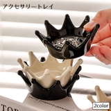 アクセサリートレイ アクセサリートレー 小物置き | PlusNao | 詳細画像1