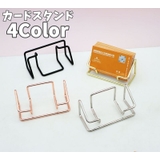カードスタンド カード立て 名刺スタンド | PlusNao | 詳細画像1 