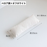 アクセサリークッション 単品 1個 | PlusNao | 詳細画像3
