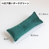 アクセサリークッション 単品 1個 | PlusNao | 詳細画像4