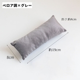 アクセサリークッション 単品 1個 | PlusNao | 詳細画像5