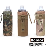 水筒カバー ボトルカバー ペットボトルカバー | PlusNao | 詳細画像1