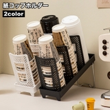 紙コップホルダー カップホルダー カップスタンド | PlusNao | 詳細画像1
