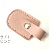 キューティクルニッパーカバー ネイルニッパーキャップ はさみカバー | PlusNao | 詳細画像13