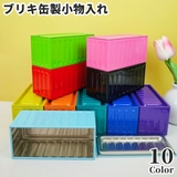 小物入れ 小物収納 収納ケース | PlusNao | 詳細画像1