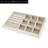 アクセサリーケース ジュエリーボックス アクセサリーボックス | PlusNao | 詳細画像9