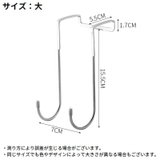 ドアフック ドアハンガー S字 | PlusNao | 詳細画像16